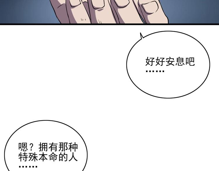 第6话 能力觉醒！24