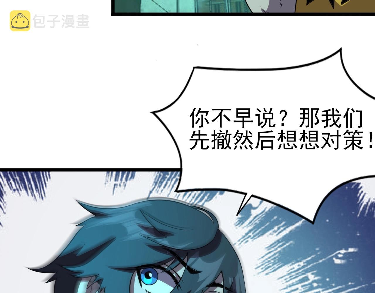 第22话  可爱的“鬼”？94