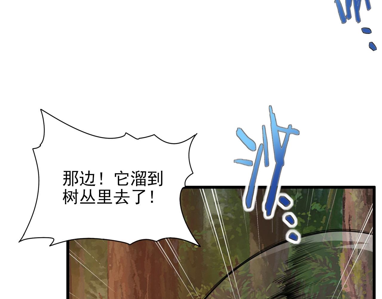 第60话  看不见的敌人!74