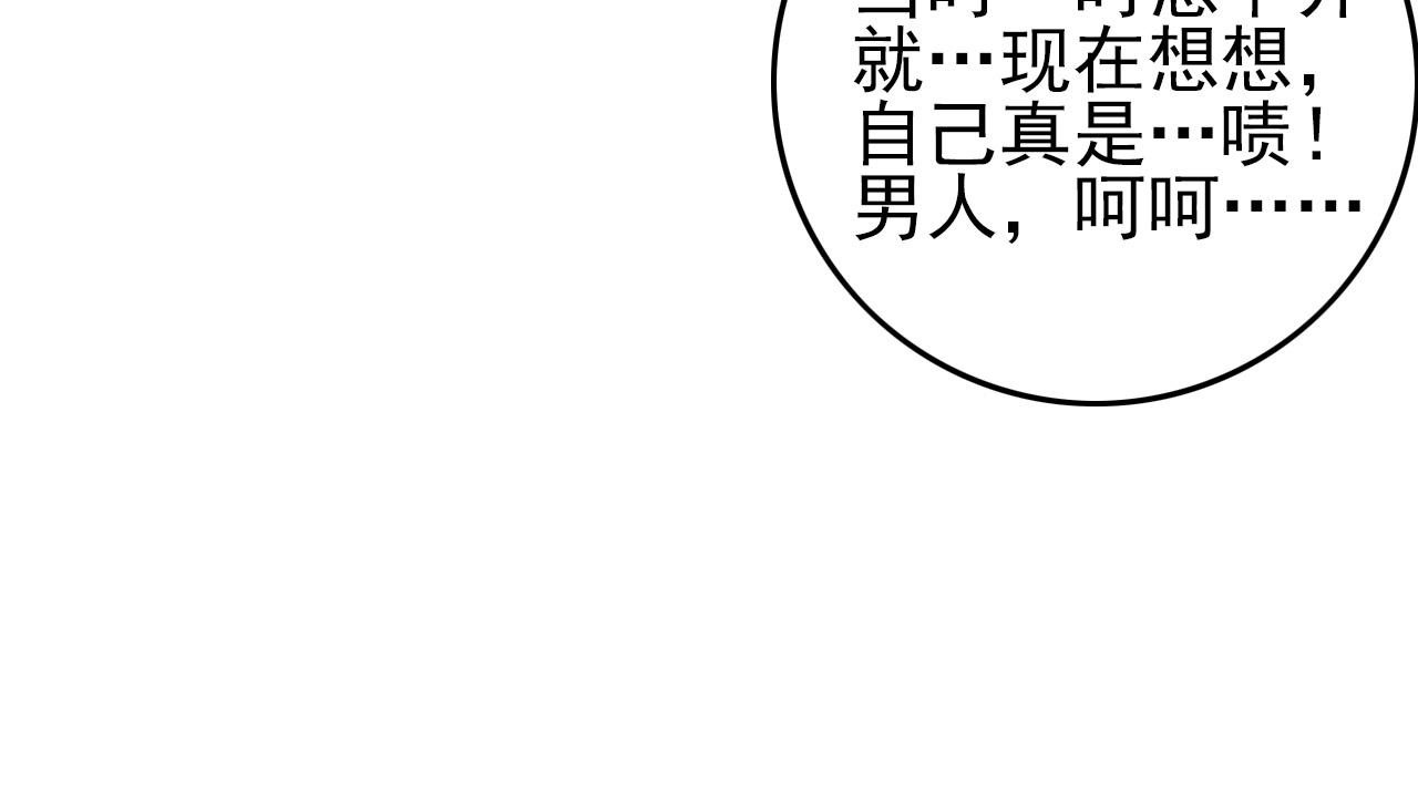 第65话 我知道是谁了！70