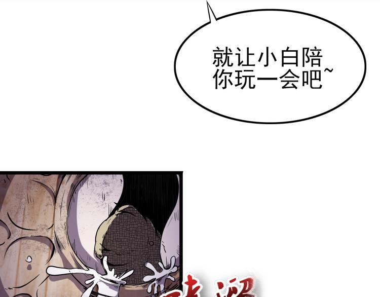 第4话 恐怖大虫子！18