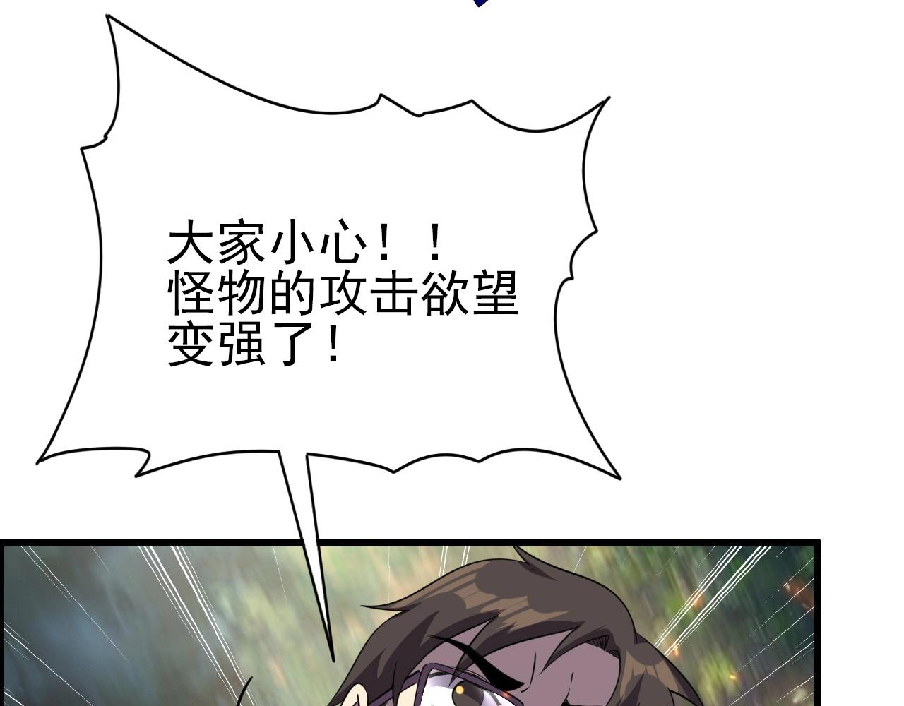 第58话 龙剑合一！6