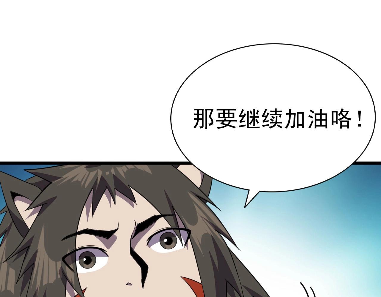 第43话 魔物兄妹！47
