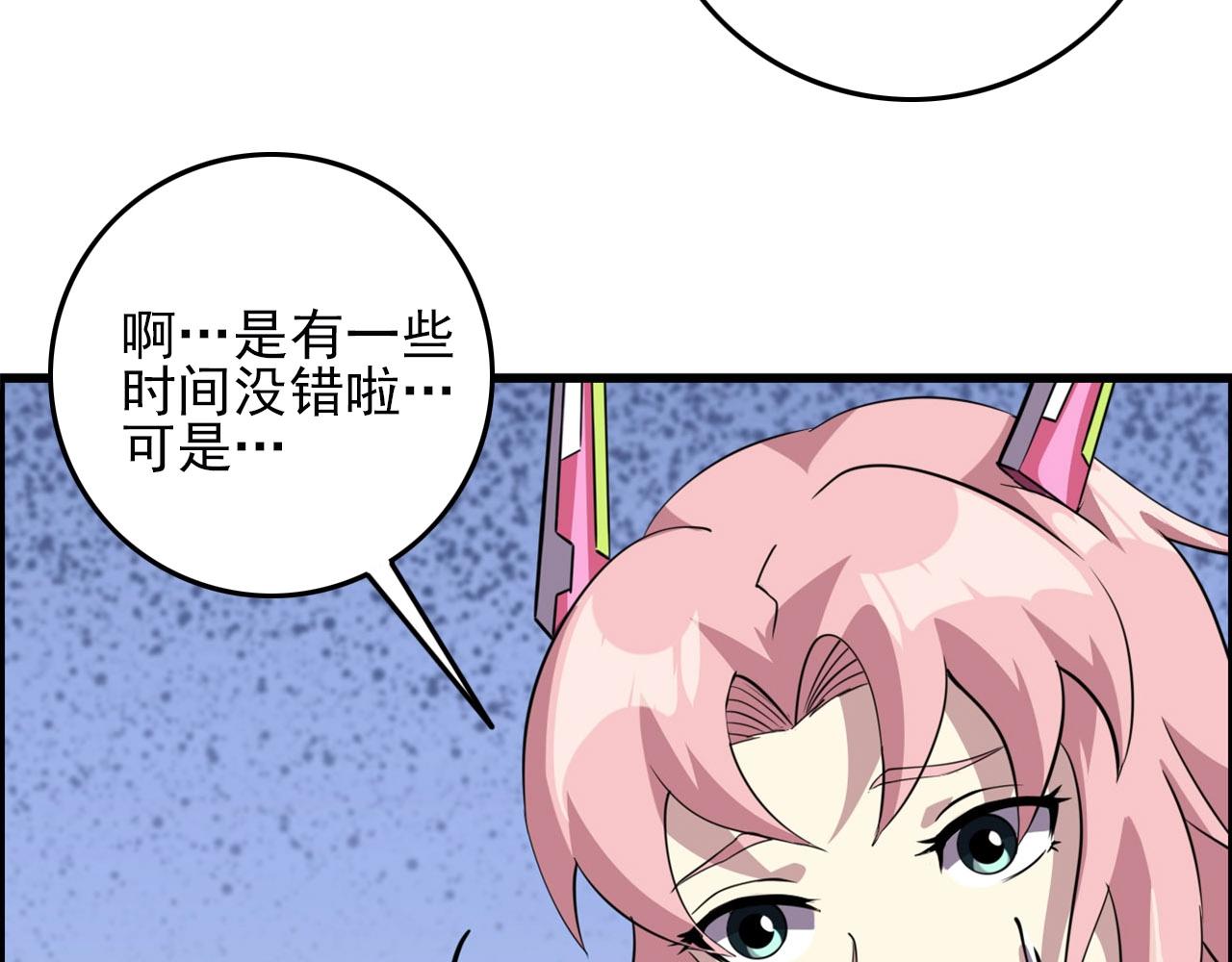 第75话 精分女友！68