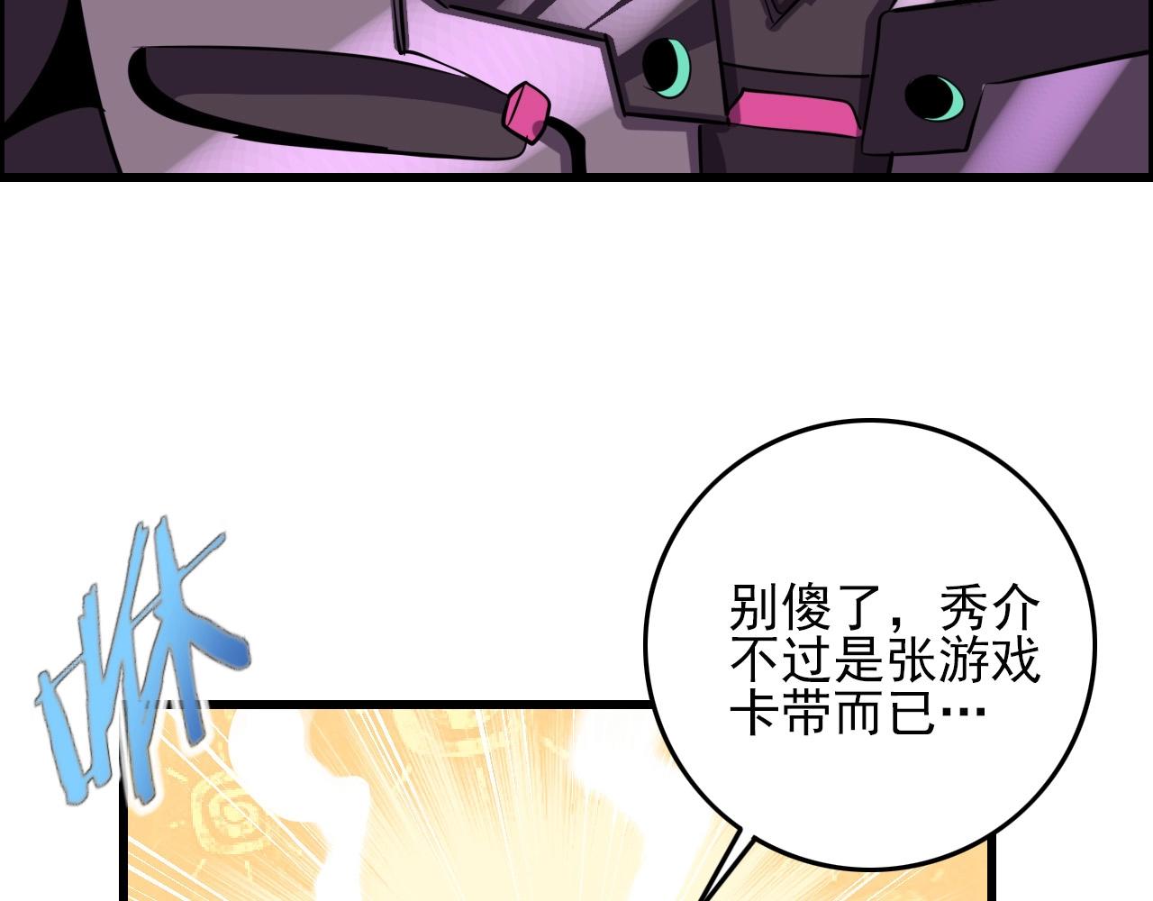 第73话 机械之心39