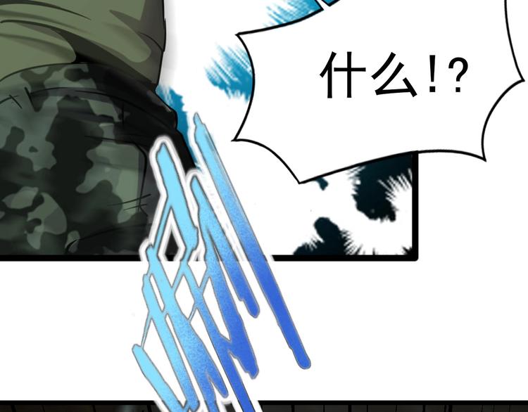 第17话 真正的敌人？75