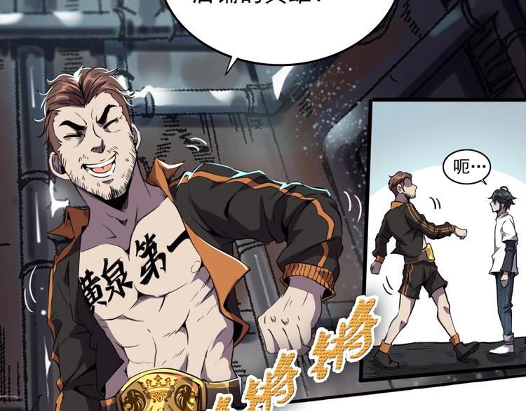 第3话 木头人游戏！26