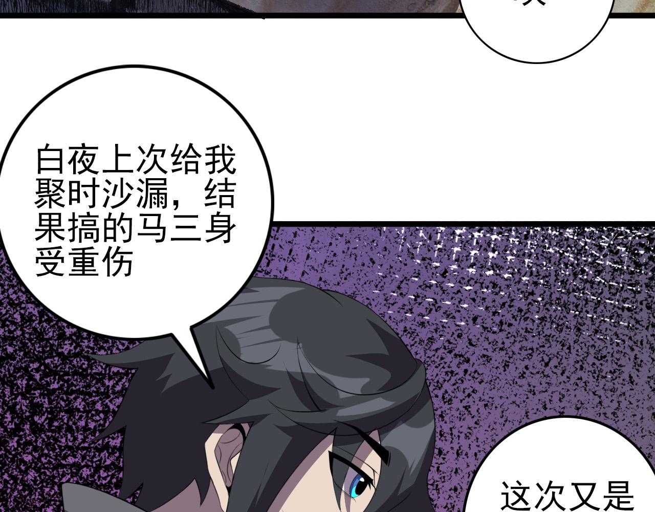 第78话 阎王笔记53