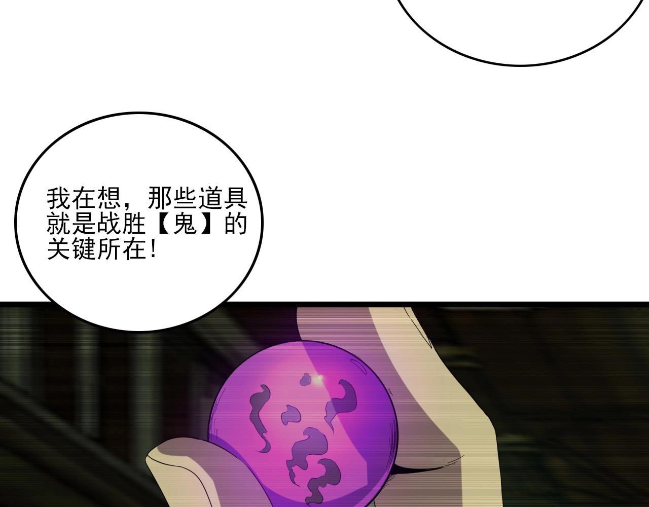 第18话  干掉它的方法！100