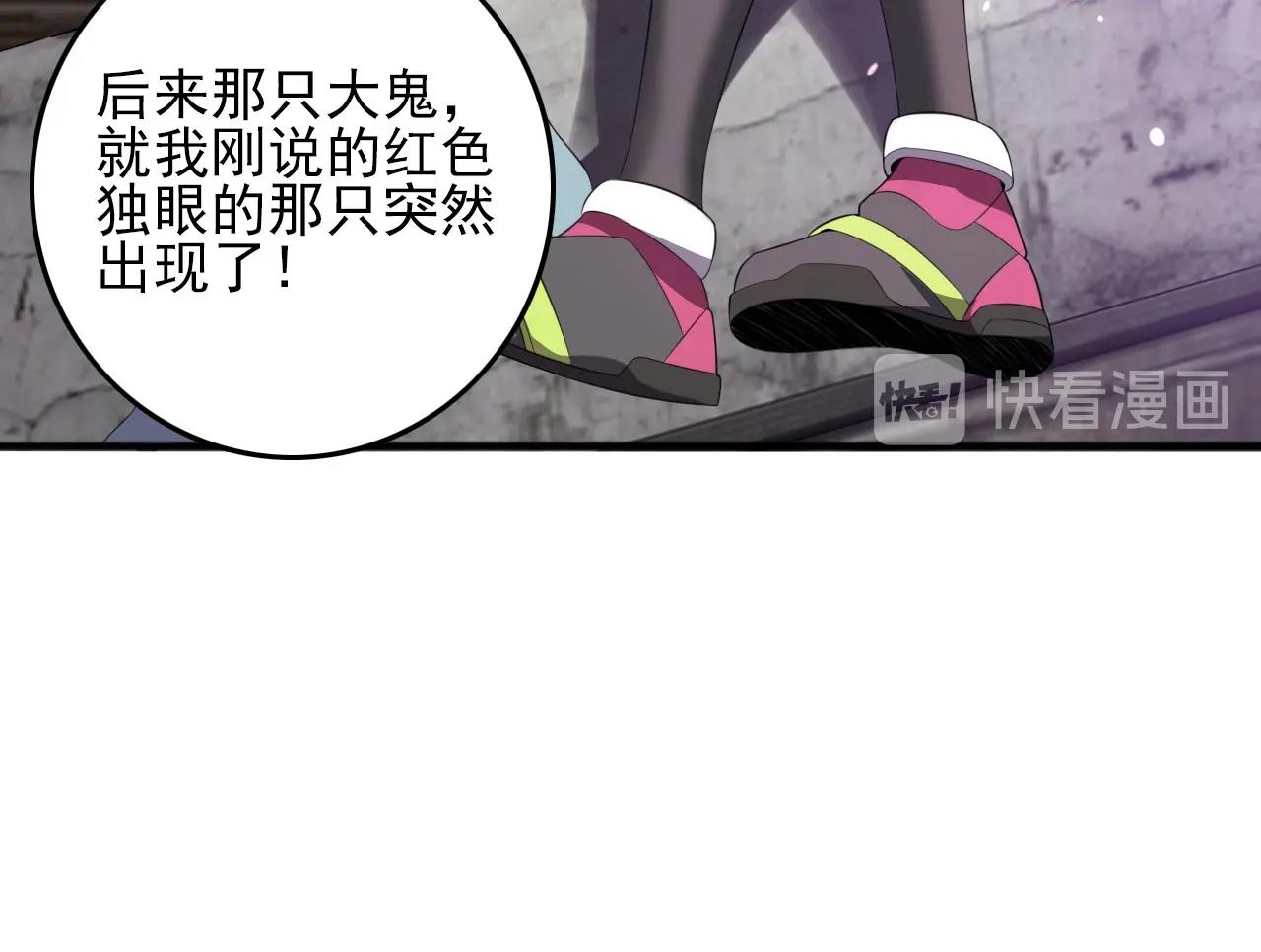 第76话 马三的过去！43