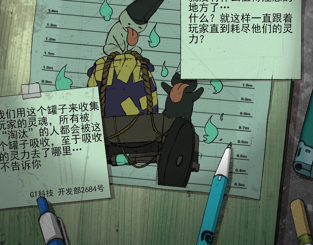 第23话 赌一把！115