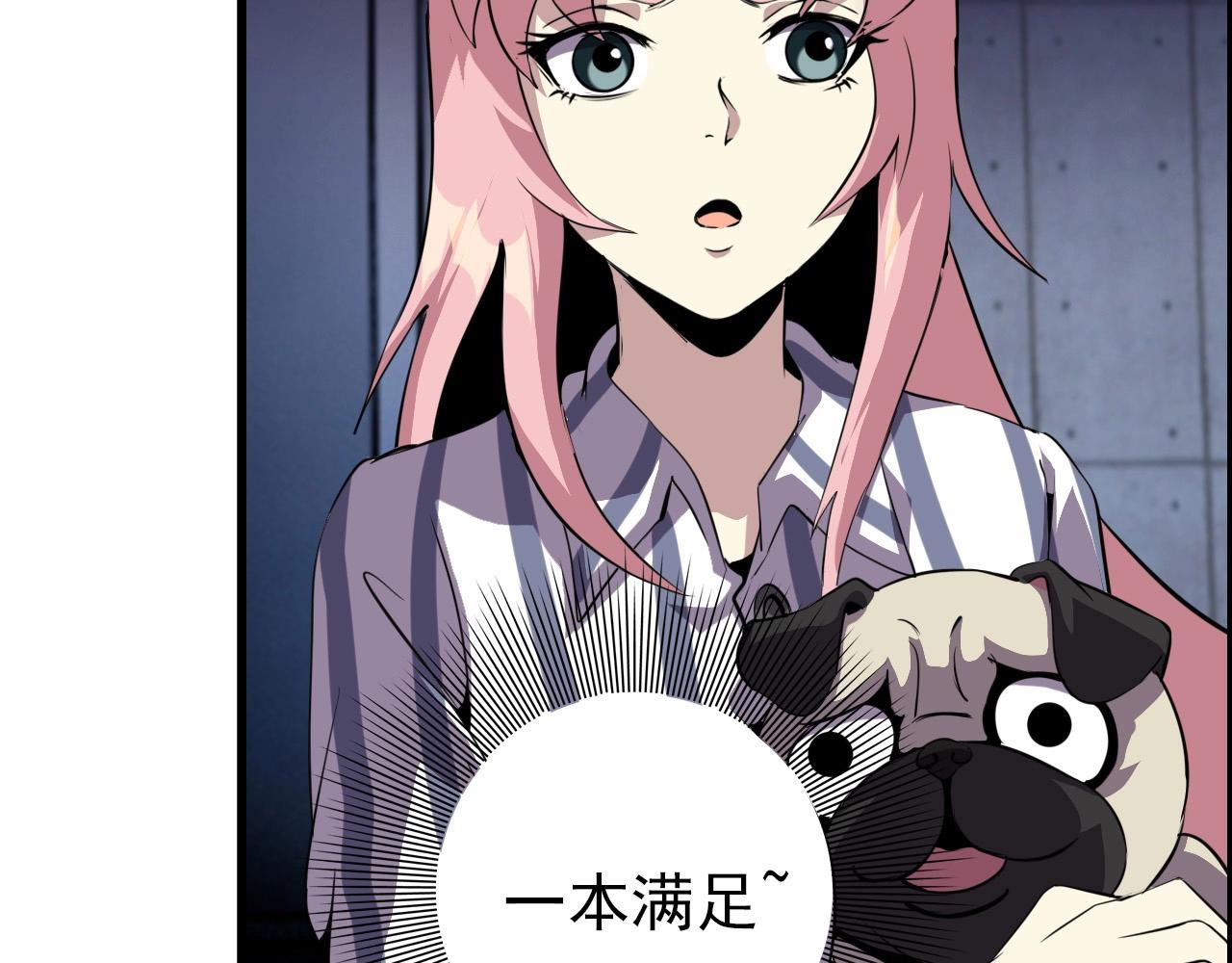 第66话 社畜电车之郎82