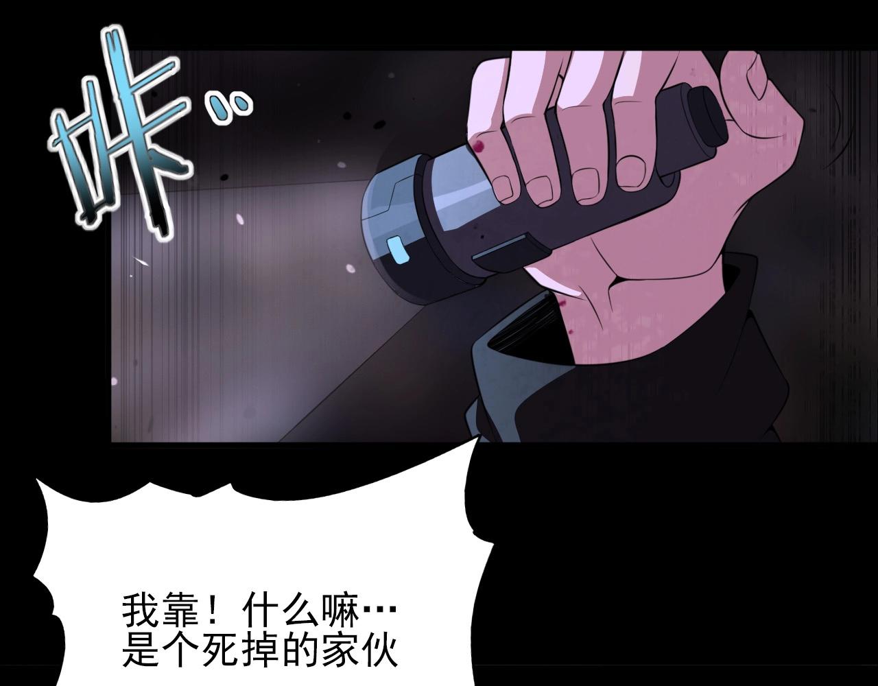 第77话 马三的过去！28