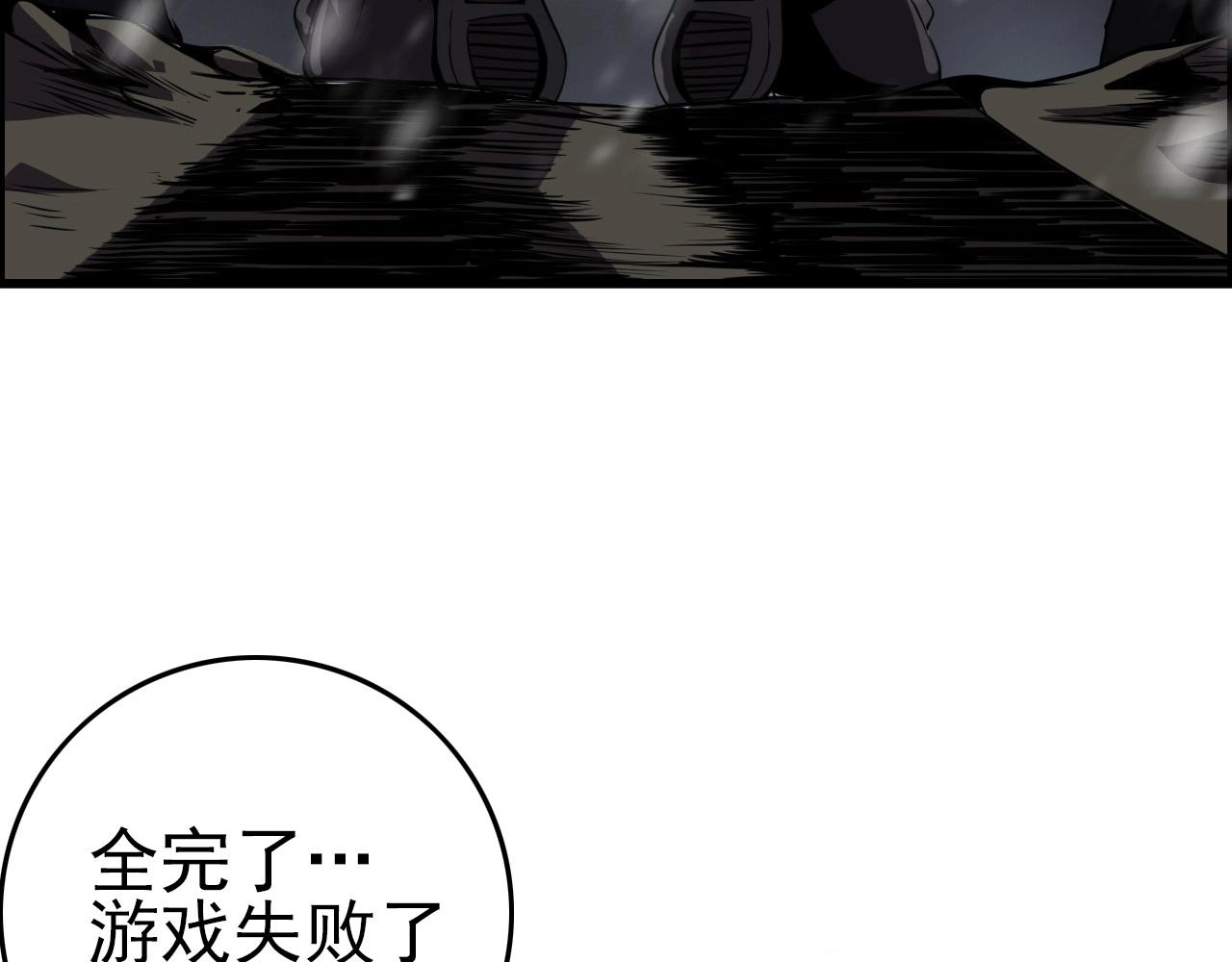 第71话 暴走男主！29
