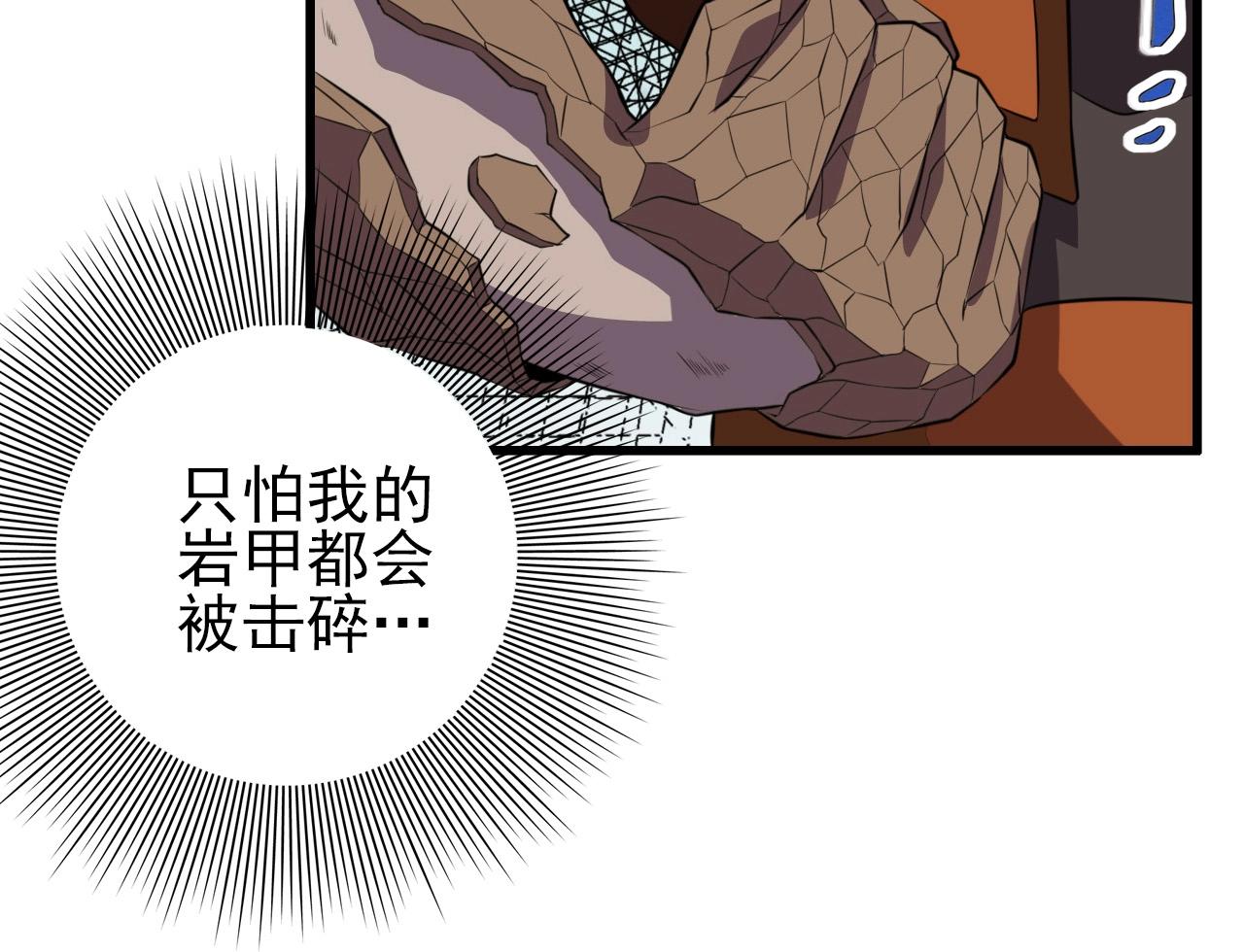 第66话 社畜电车之郎64