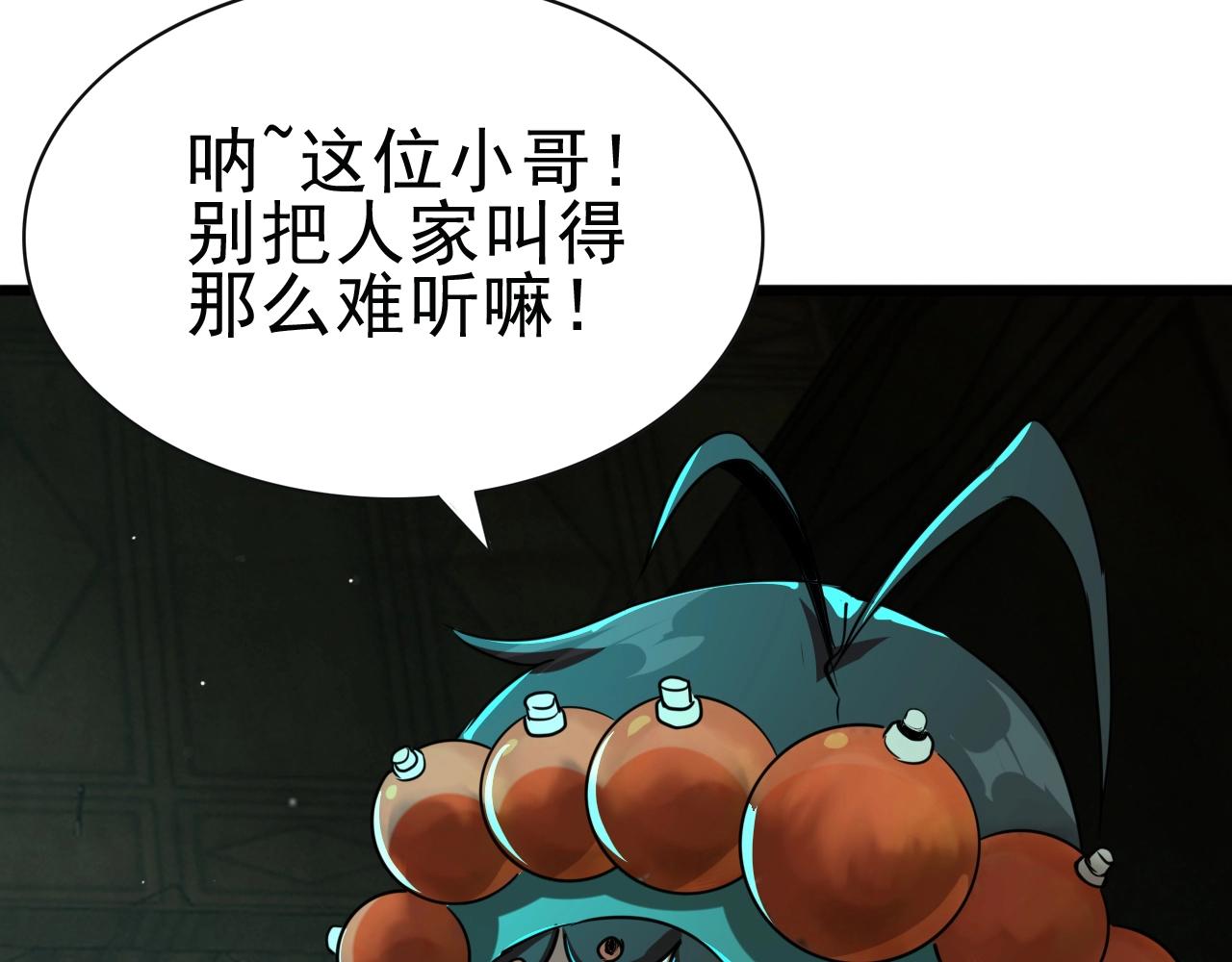 第24话 真正的“鬼”54