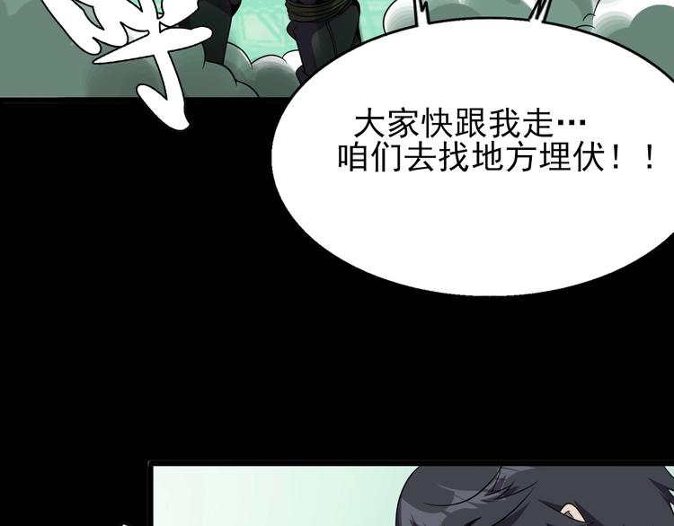 第16话 抓人游戏！63