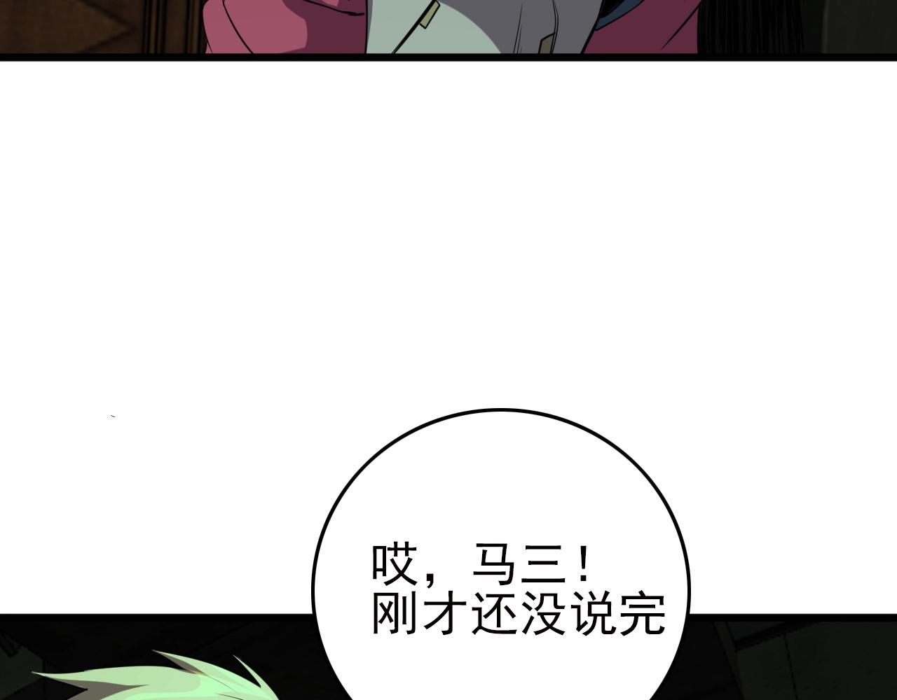 第21话 壁画！9