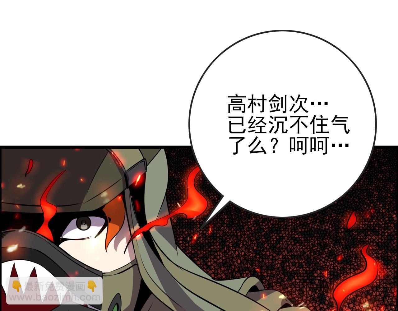 第65话 我知道是谁了！111