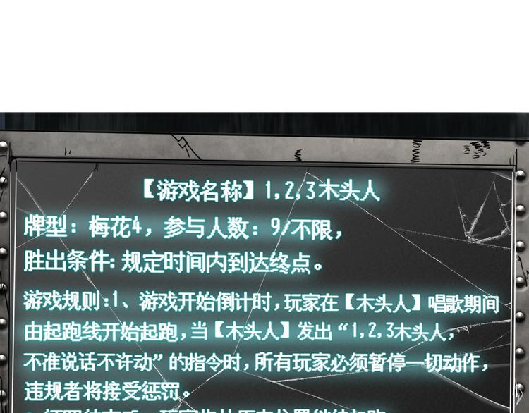 第3话 木头人游戏！35
