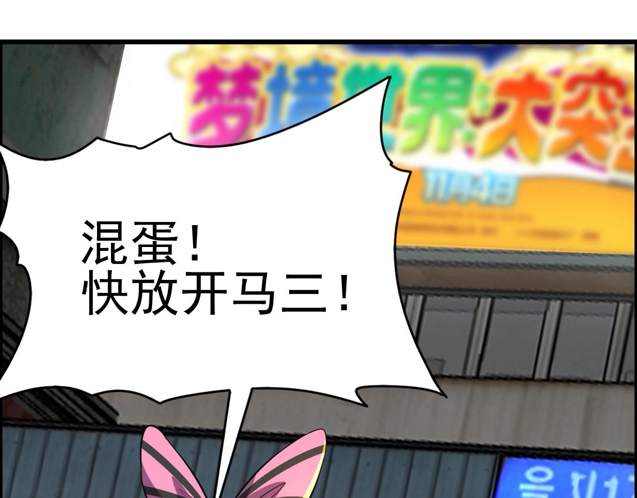 第59话 过去！3