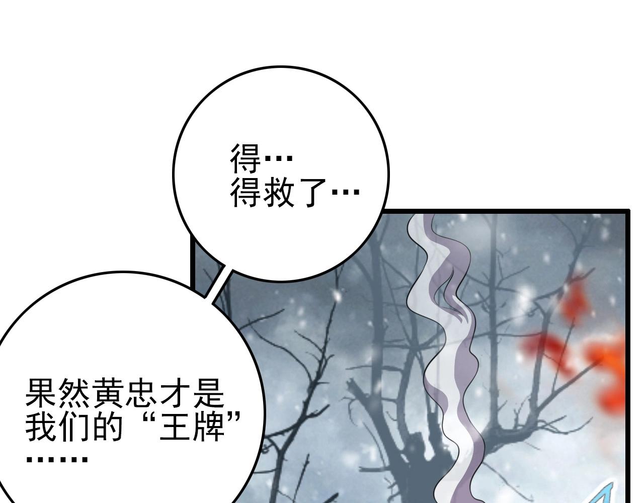 第68话 耍人可真有意思！56