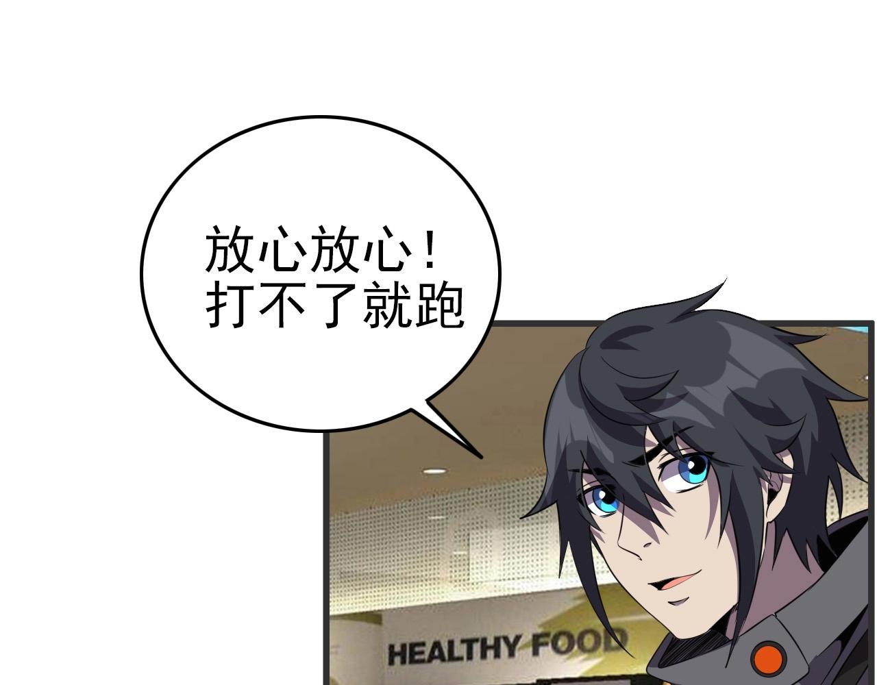 第52话 黄泉世界新来客！74