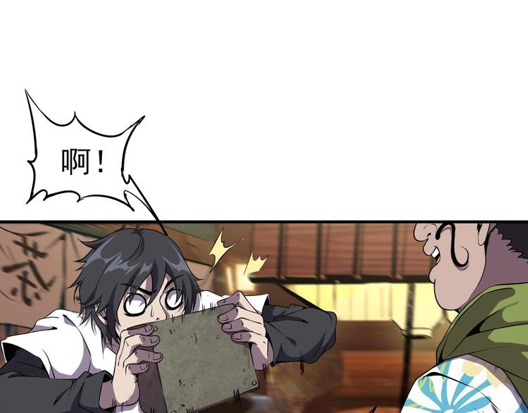第1话 初到异界被人忽悠？99