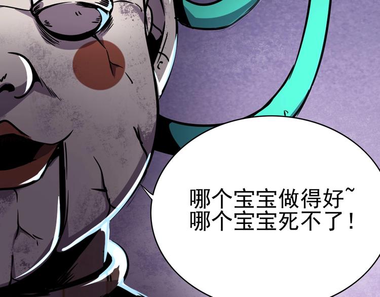 第3话 木头人游戏！84