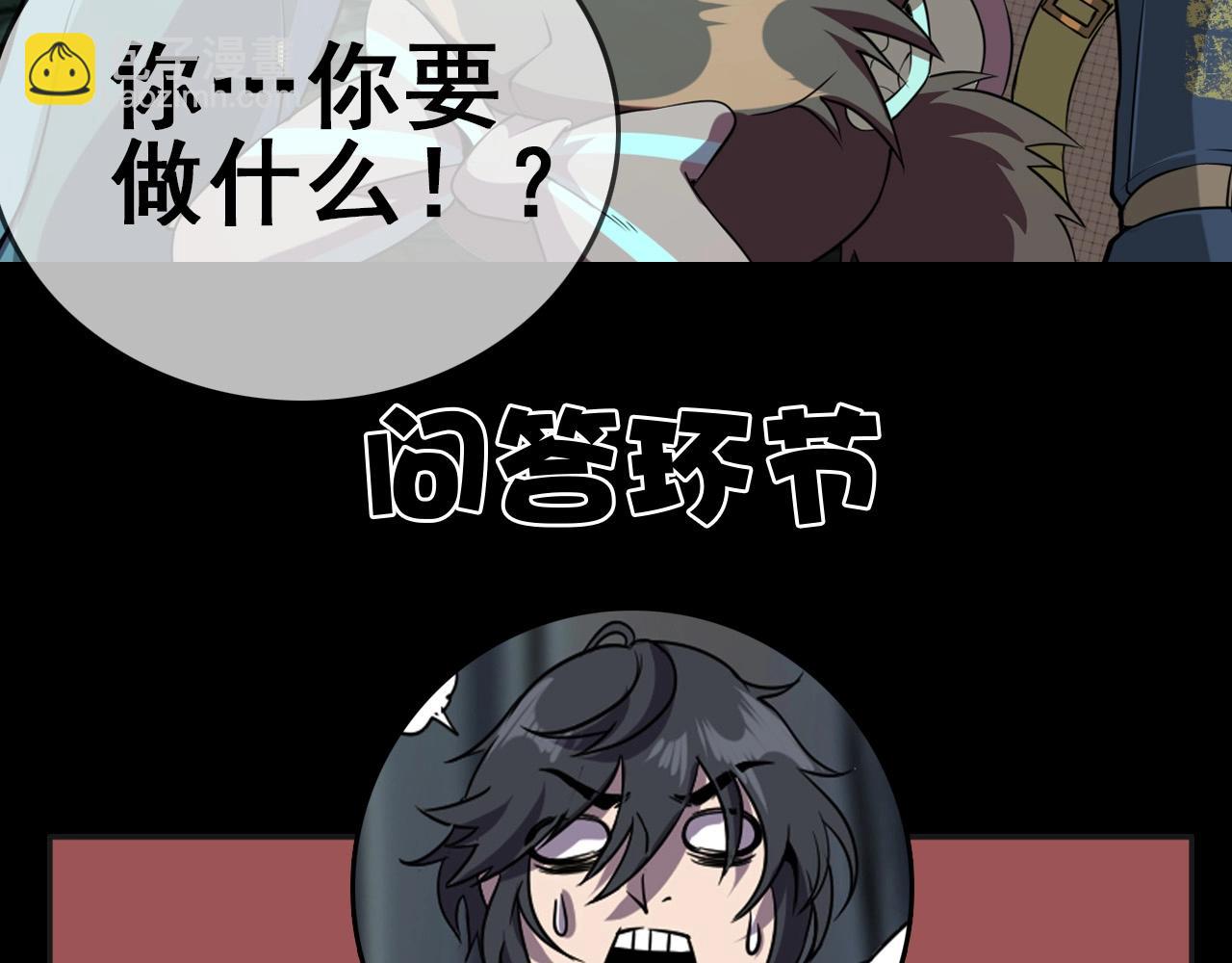 第22话  可爱的“鬼”？123