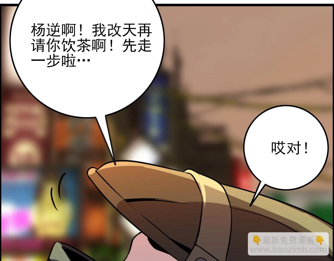第75话 精分女友！39