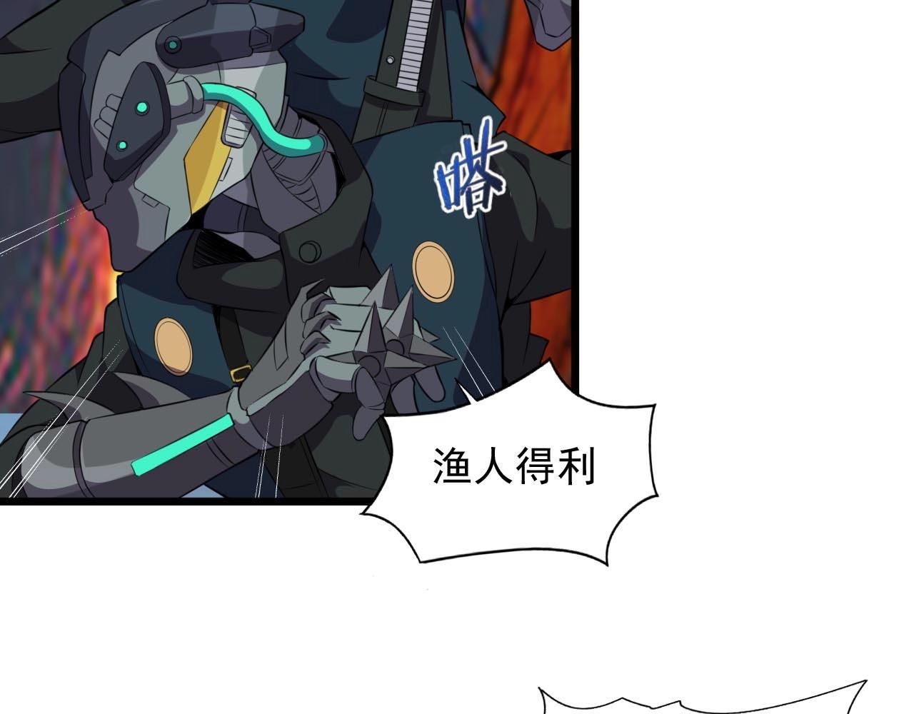 第45话 联手还是残杀？68