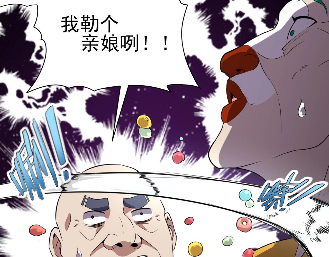 第43话 魔物兄妹！23