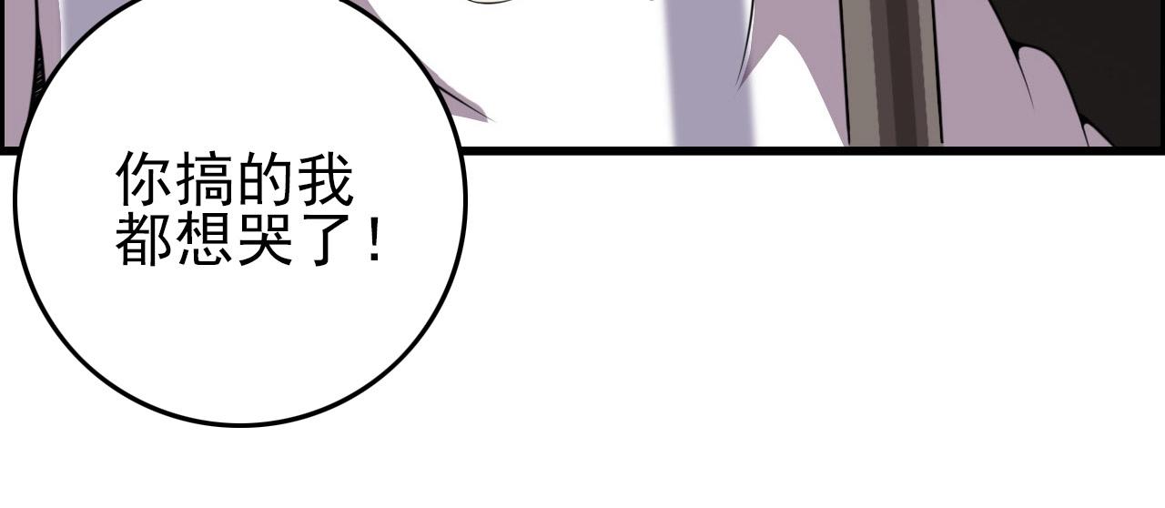 第74话 舔狗一无所有！47