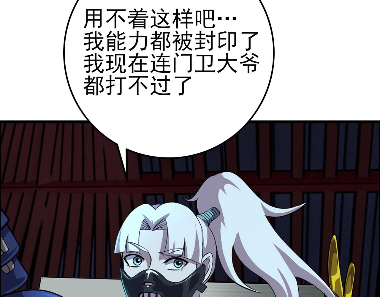第75话 精分女友！109