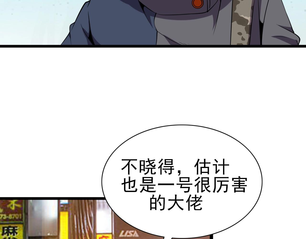 第29话 狭路相逢！73