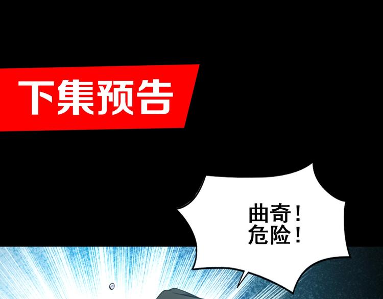 第9话 明枪暗箭！87