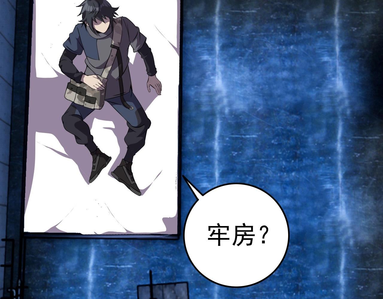 第53话 被囚禁的少女！132
