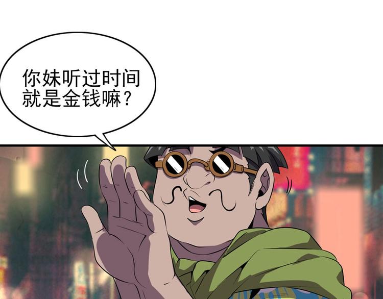 第1话 初到异界被人忽悠？84