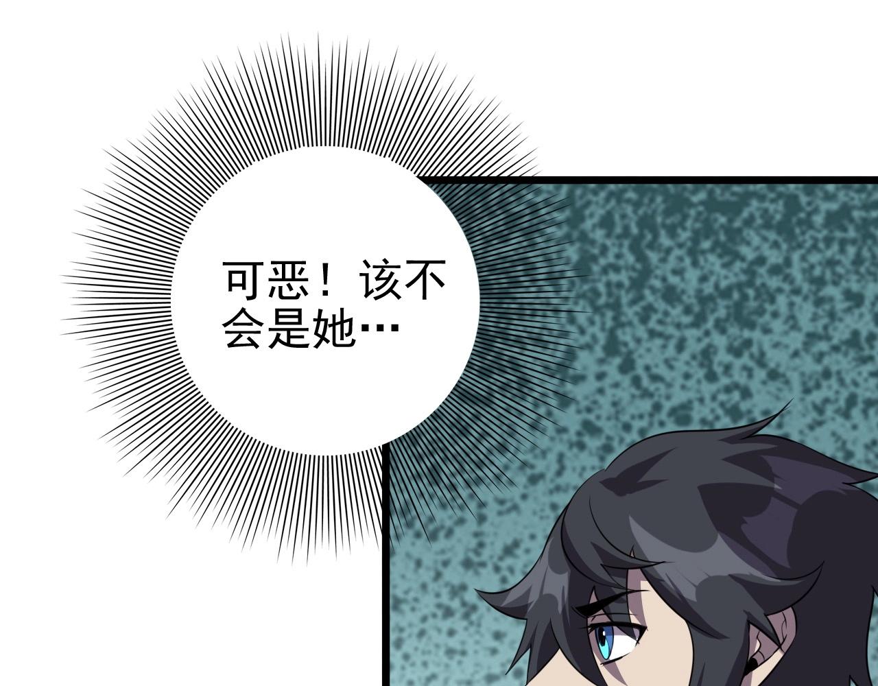 第56话 毫无线索!29