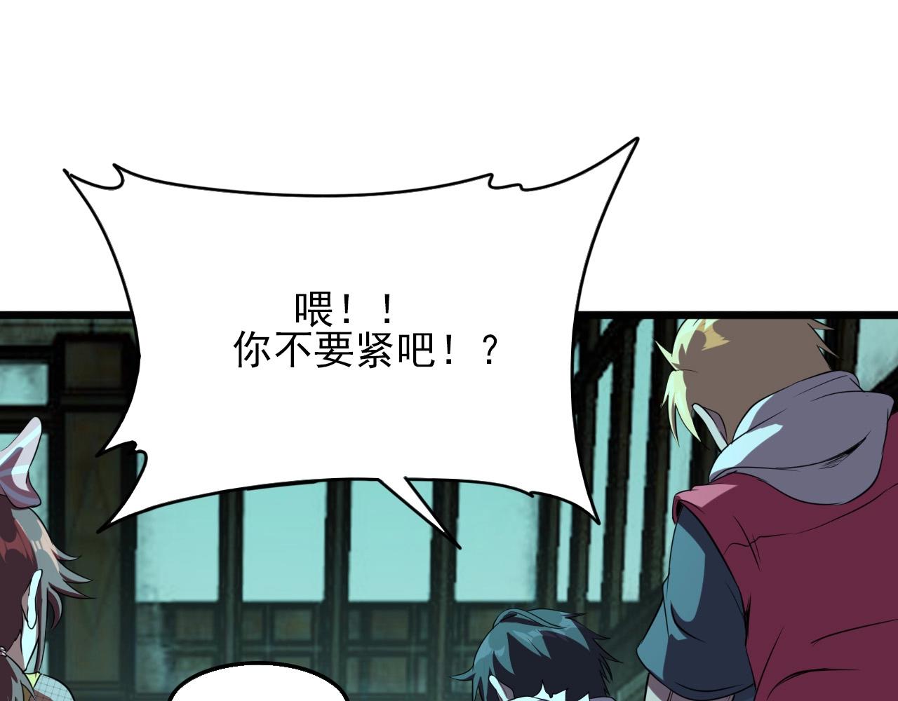 第22话  可爱的“鬼”？3