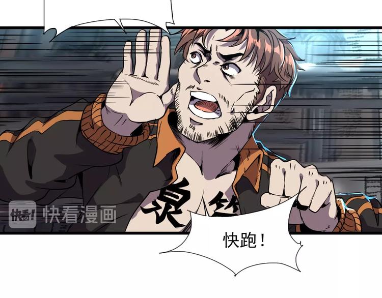 第5话 黑暗侵袭！30