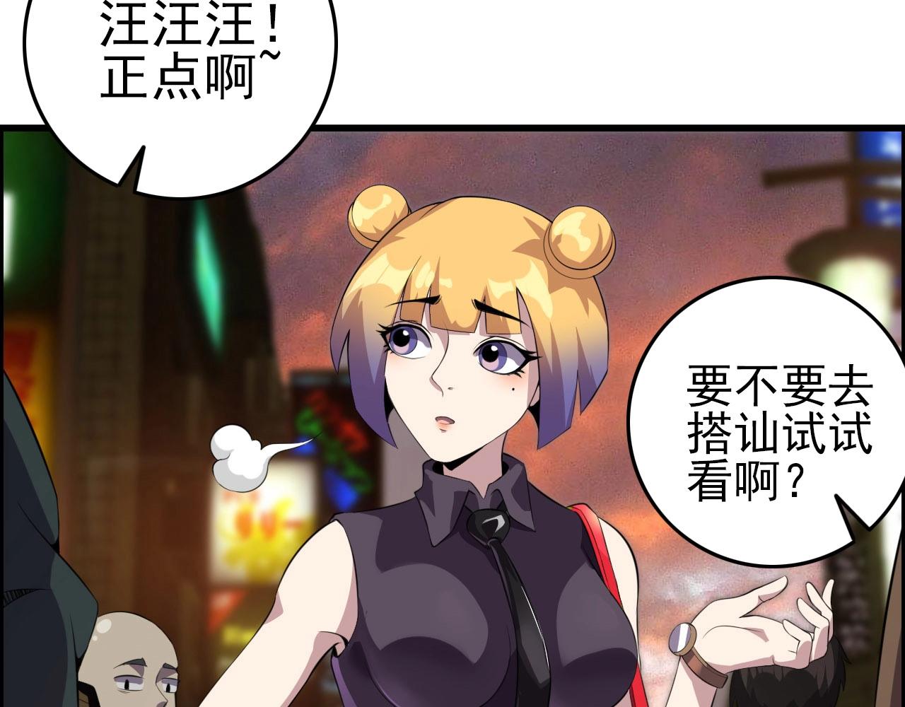 第74话 舔狗一无所有！116