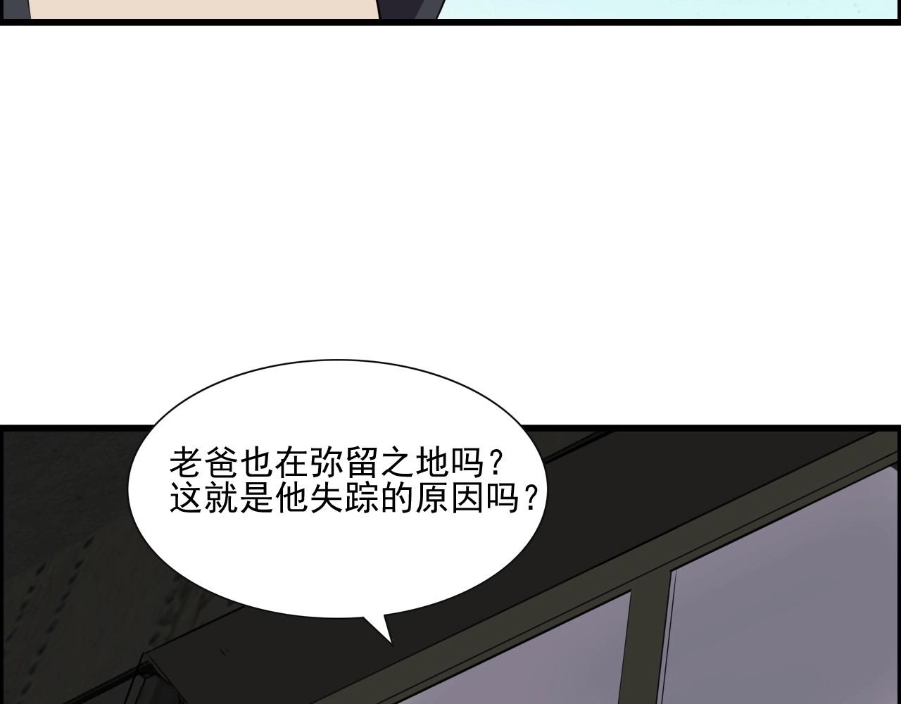 第49话 我被壁咚了！73