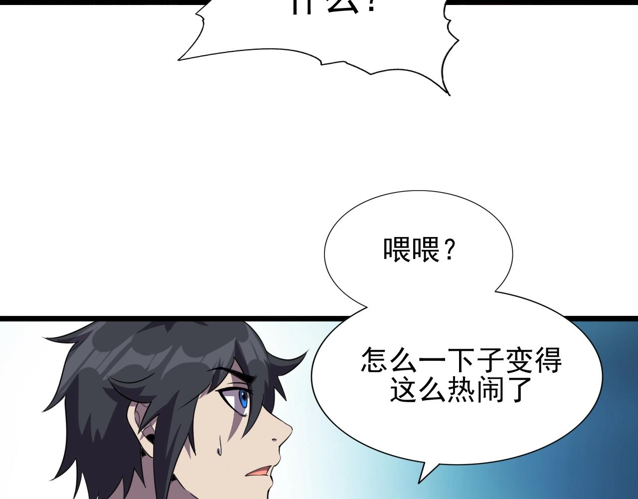 第45话 联手还是残杀？64