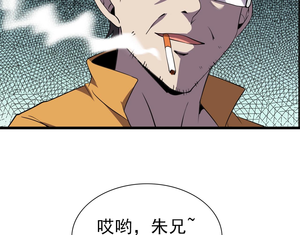 第29话 狭路相逢！48