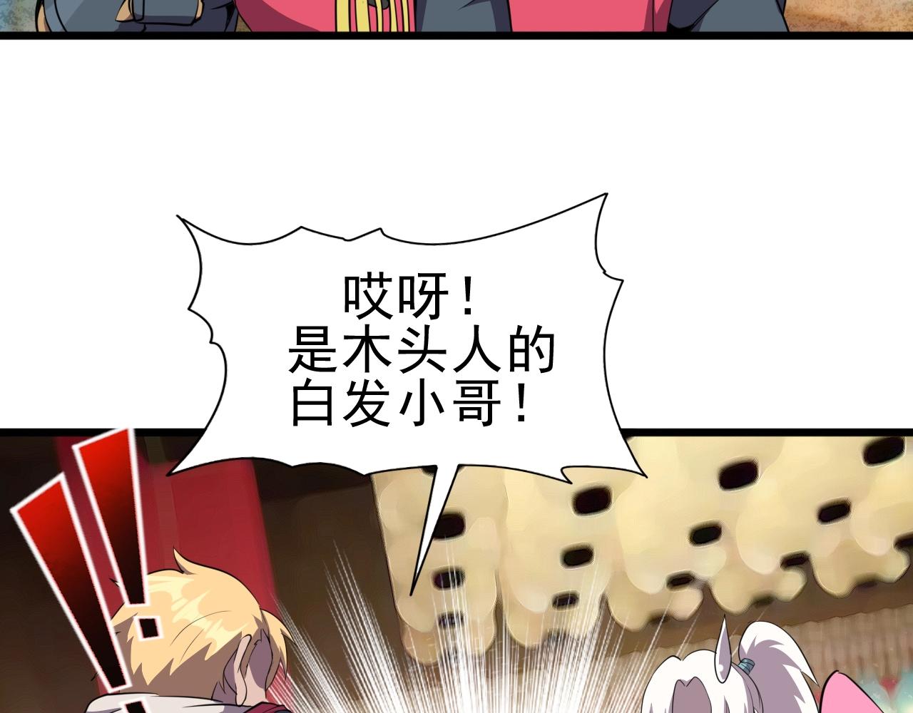 第28话 熟人?62