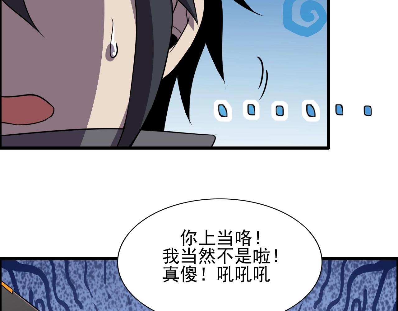 第49话 我被壁咚了！19