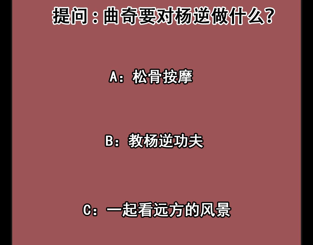 第77话 马三的过去！157