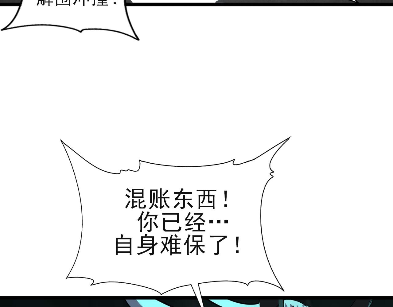 第25话 定身术！94